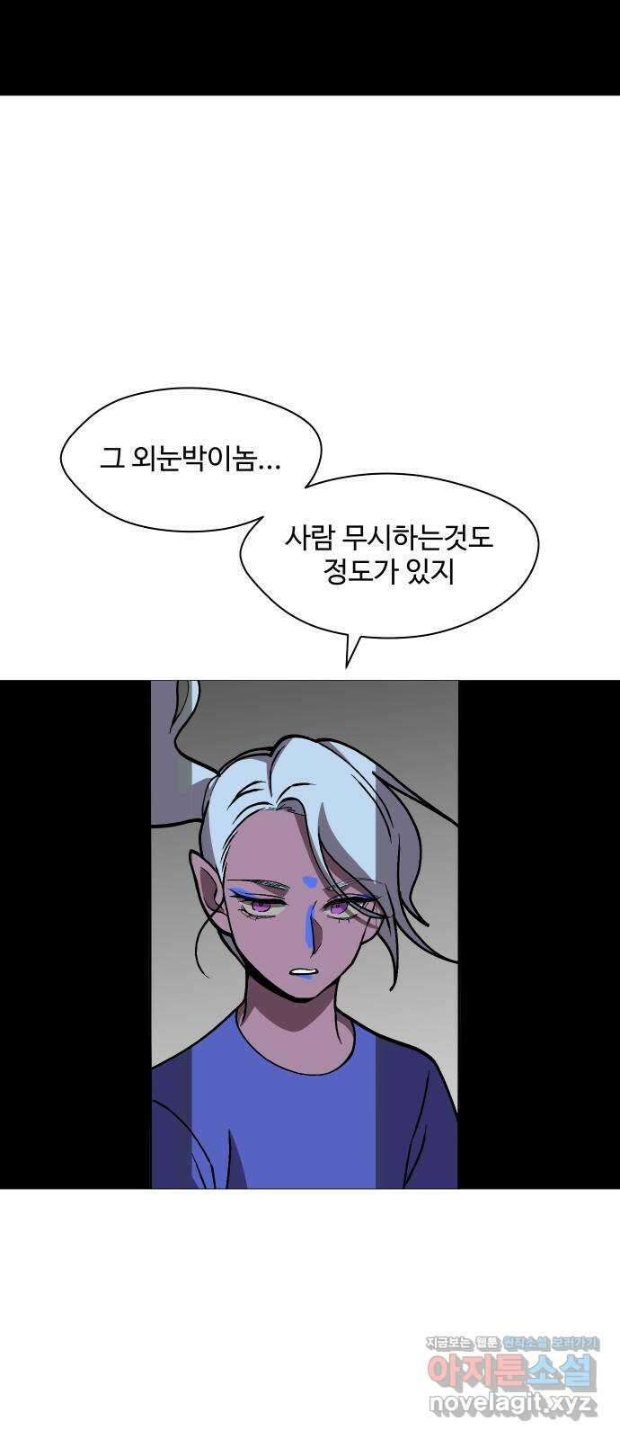 어글리후드 245. 전쟁 준비 49