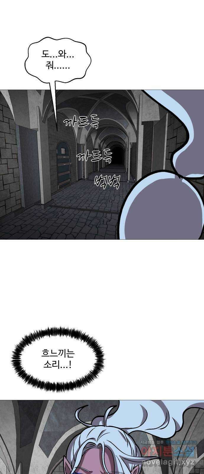 어글리후드 245. 전쟁 준비 52
