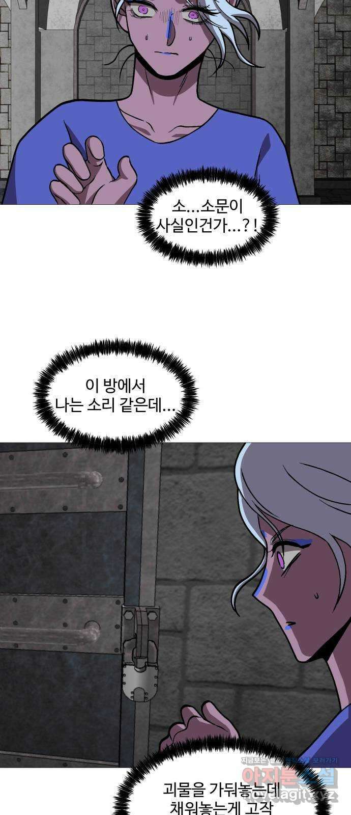 어글리후드 245. 전쟁 준비 53