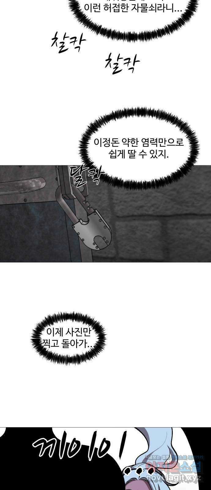 어글리후드 245. 전쟁 준비 54