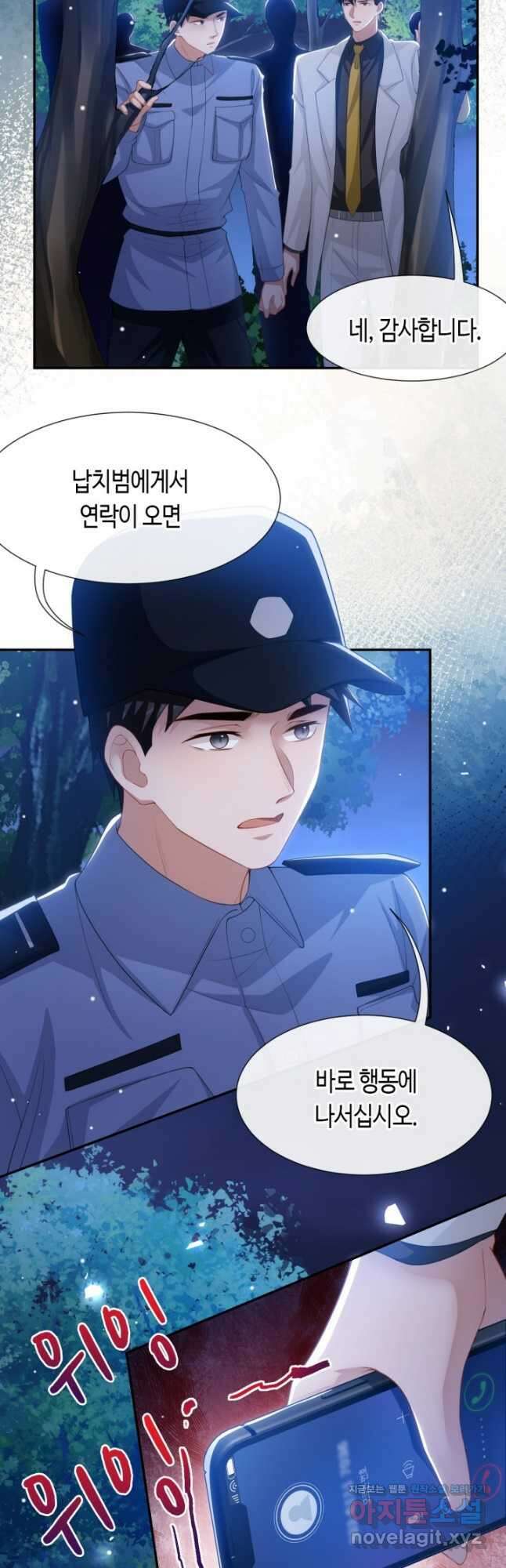 집착공의 인형놀이 128화 2