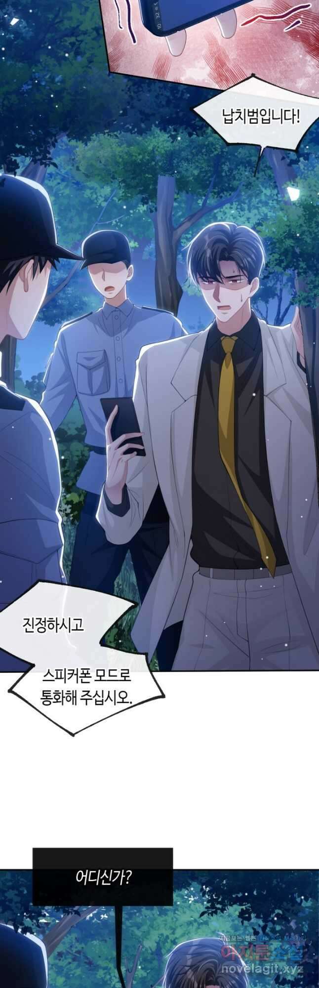 집착공의 인형놀이 128화 3
