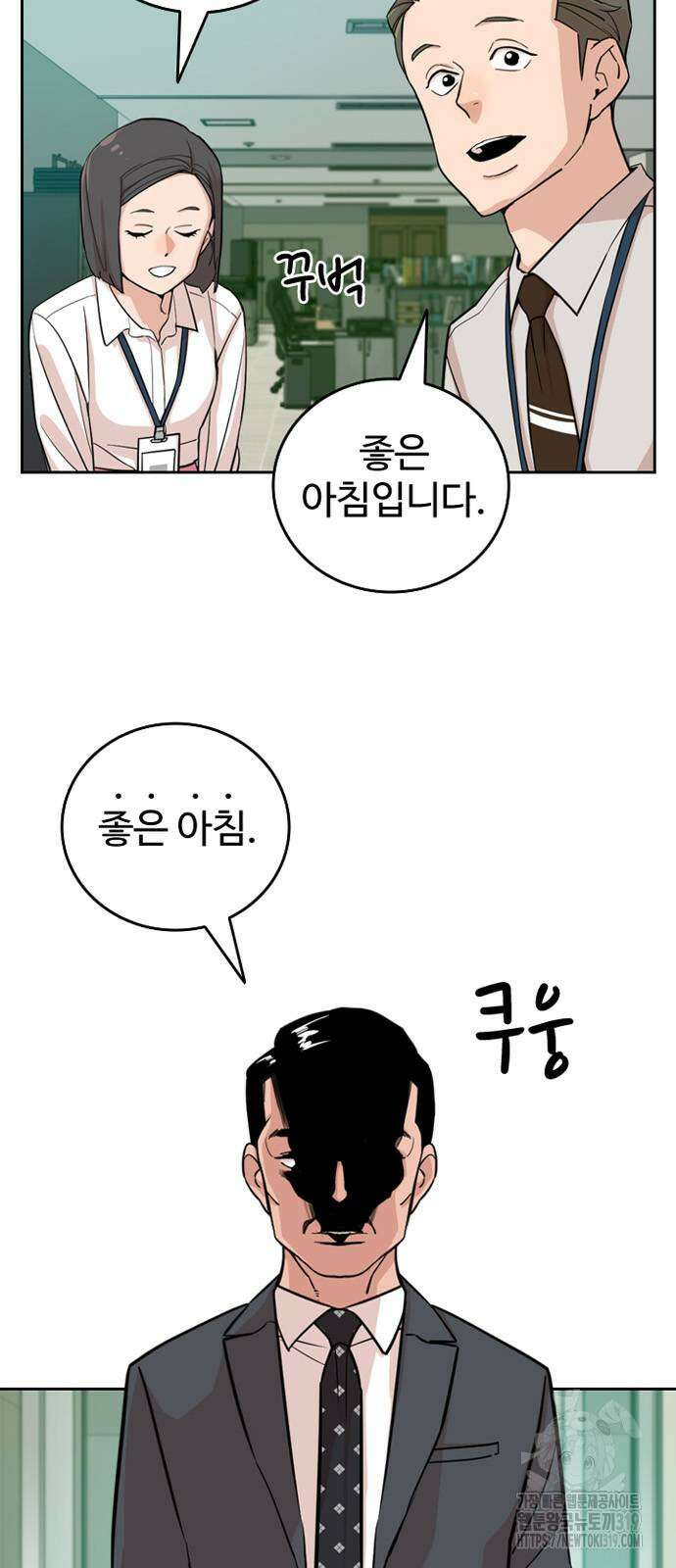 서울 자가에 대기업 다니는 김 부장 이야기 7화 2