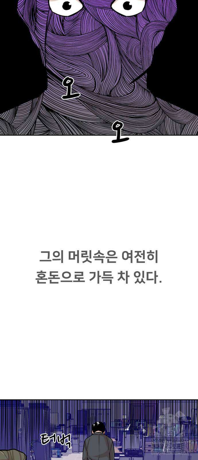 서울 자가에 대기업 다니는 김 부장 이야기 7화 4