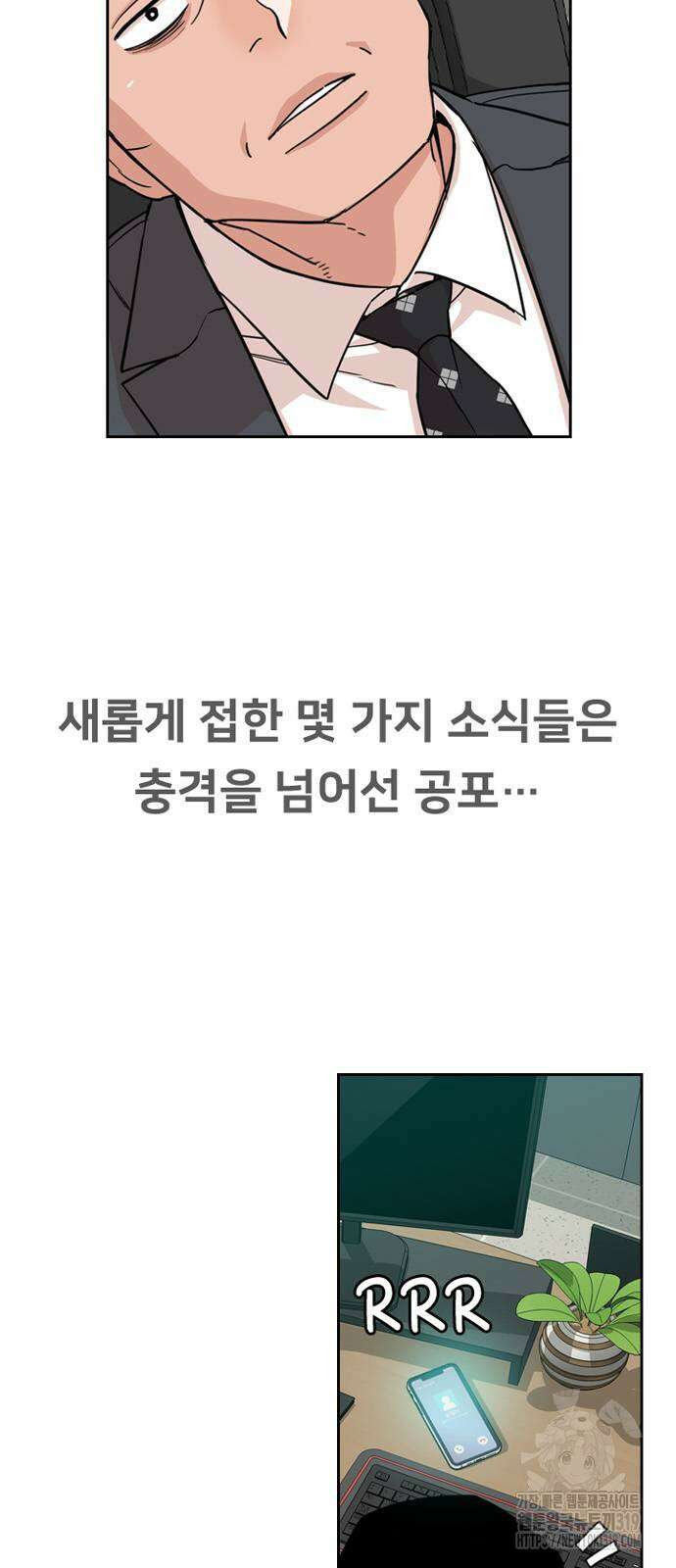 서울 자가에 대기업 다니는 김 부장 이야기 7화 7
