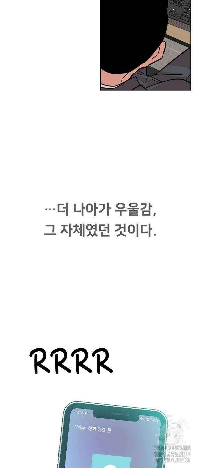 서울 자가에 대기업 다니는 김 부장 이야기 7화 8