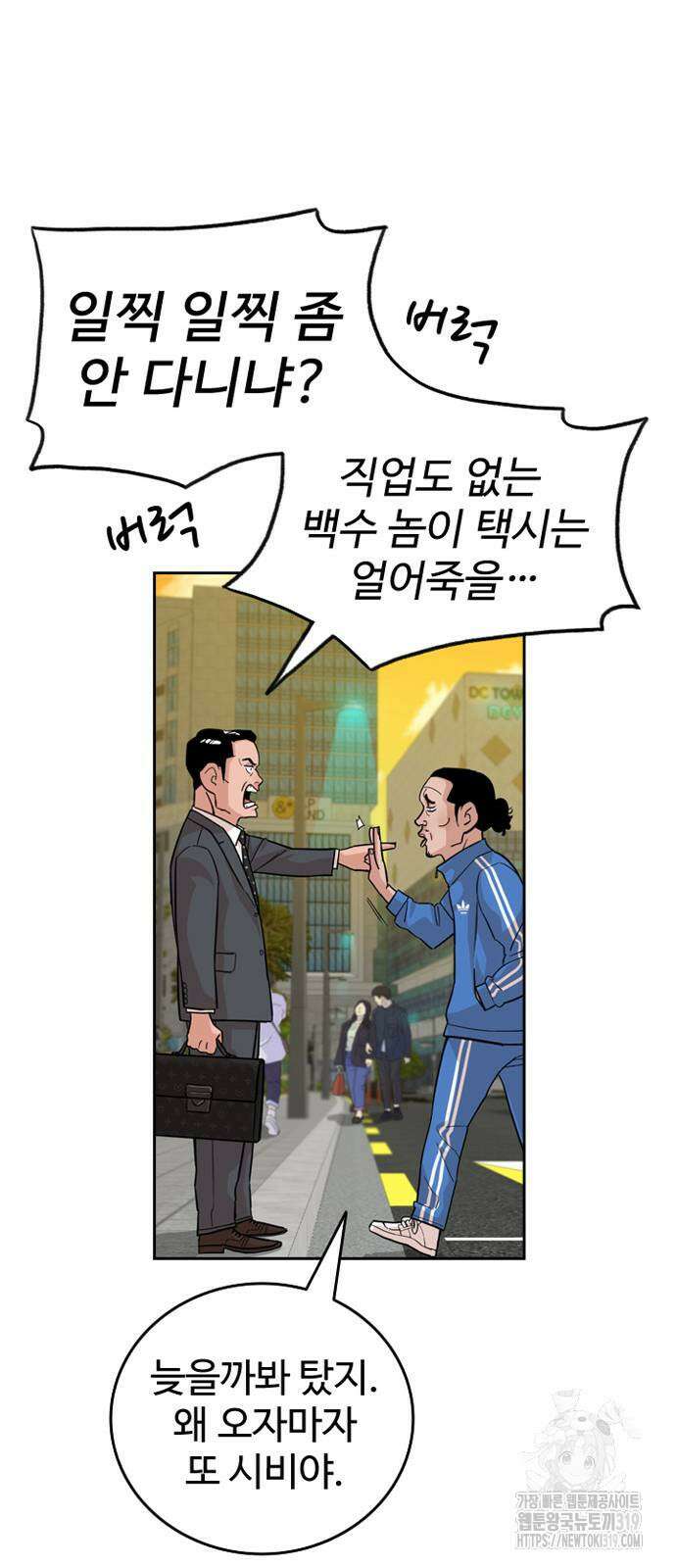 서울 자가에 대기업 다니는 김 부장 이야기 7화 14
