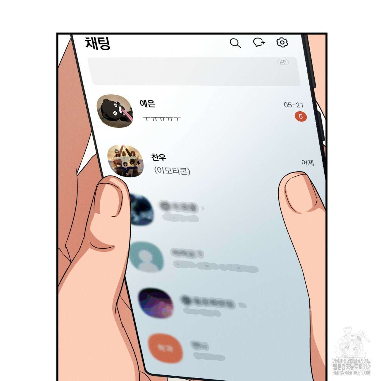 동결소년 14화 7