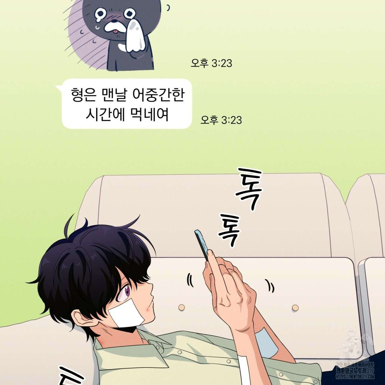 동결소년 14화 11