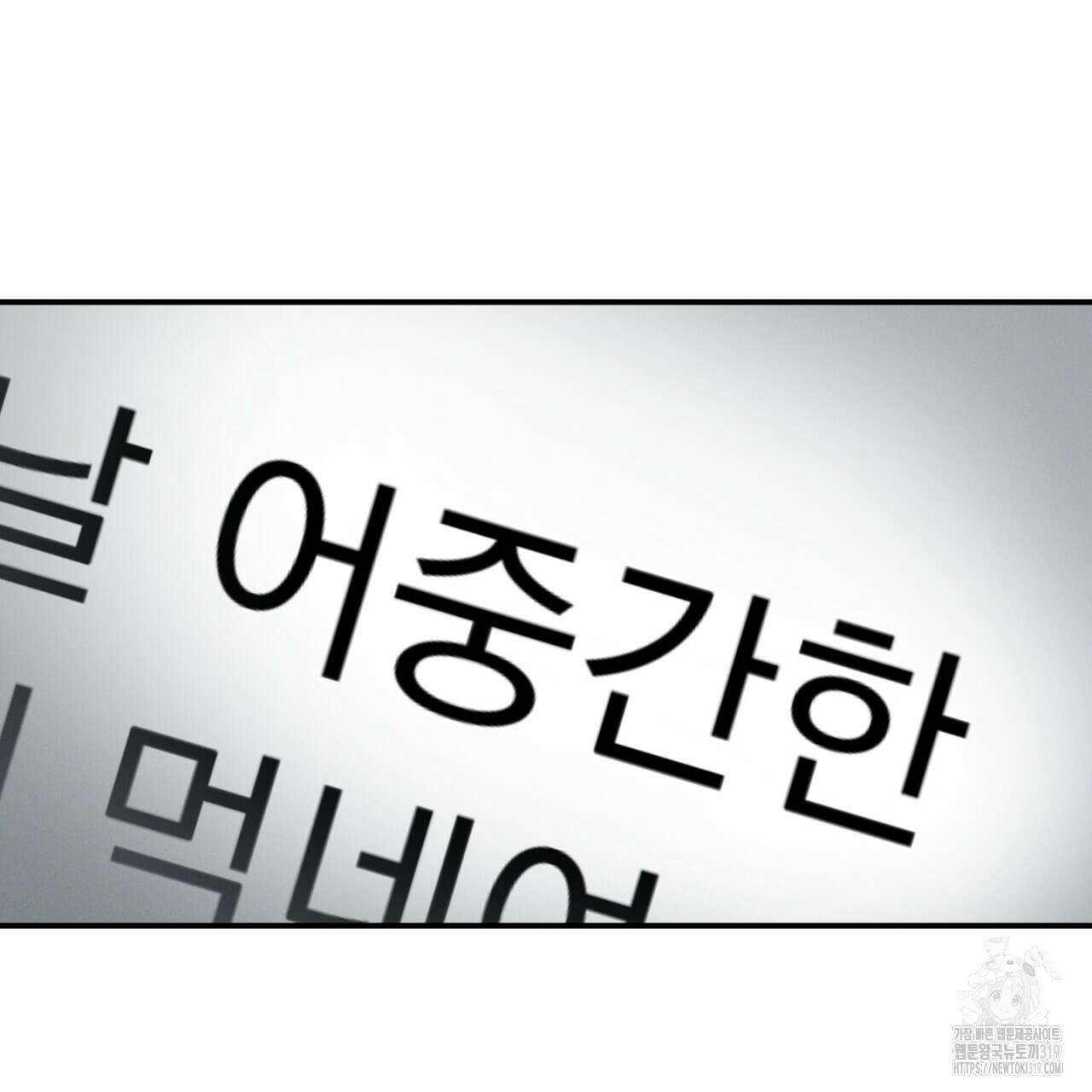 동결소년 14화 13
