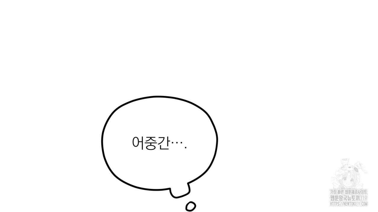 동결소년 14화 14