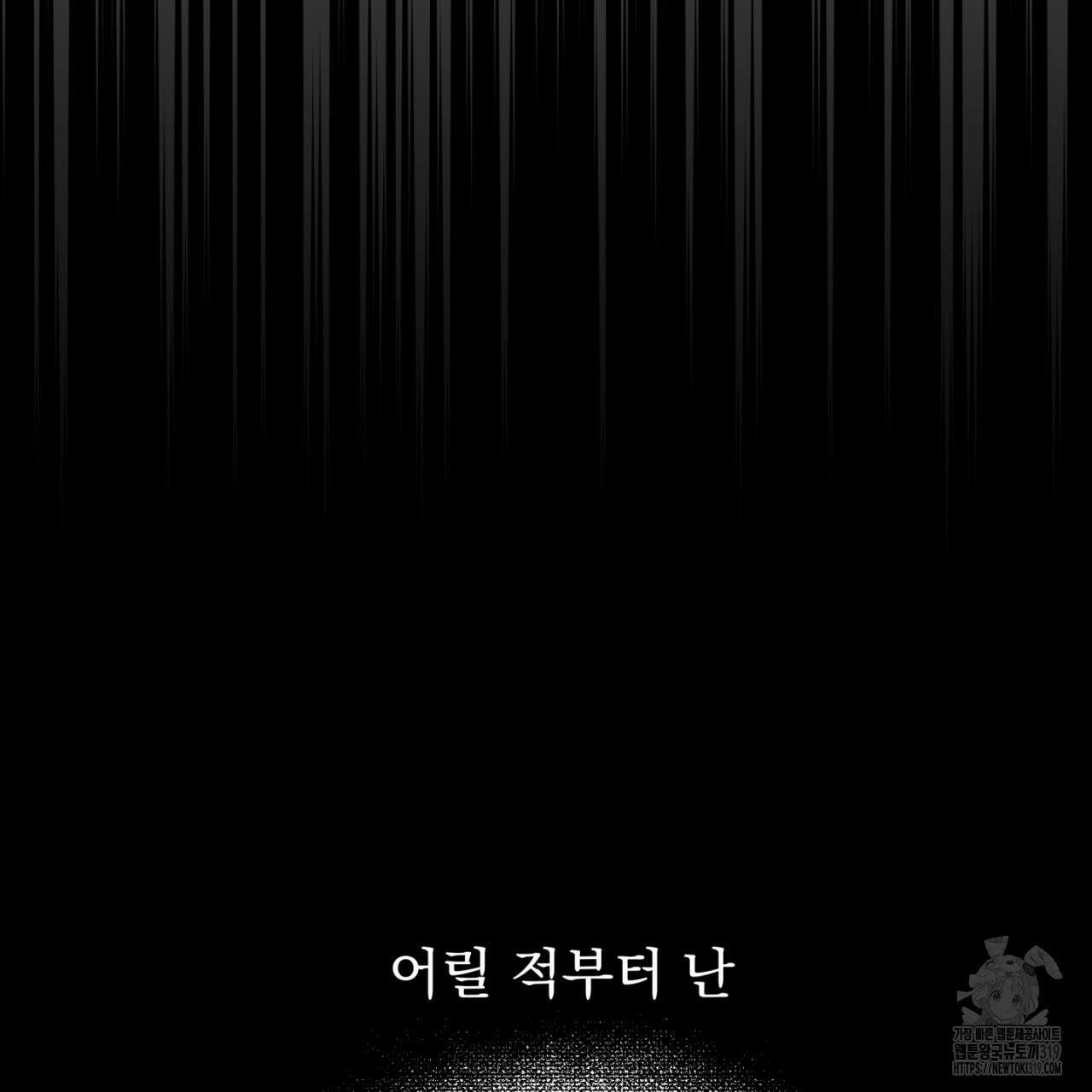 동결소년 14화 21