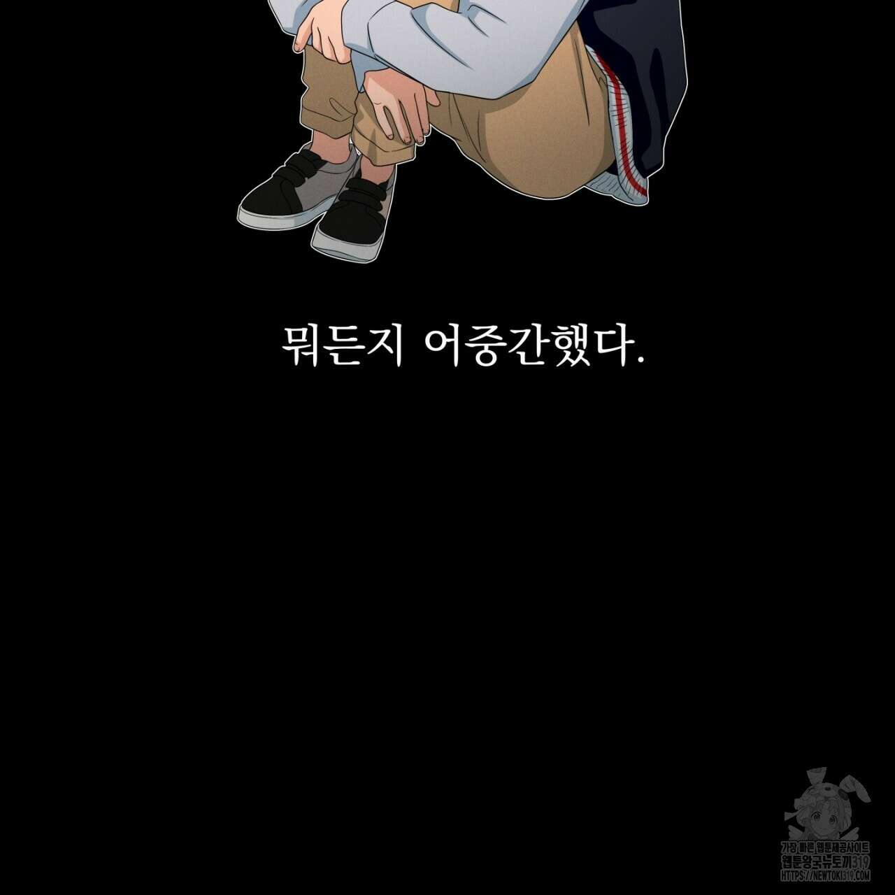 동결소년 14화 23