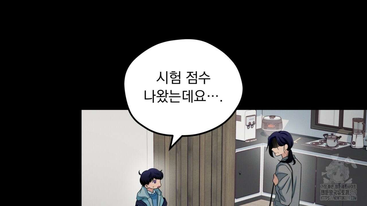 동결소년 14화 26