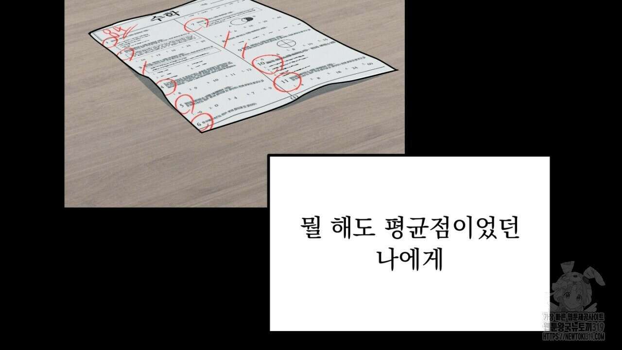 동결소년 14화 32