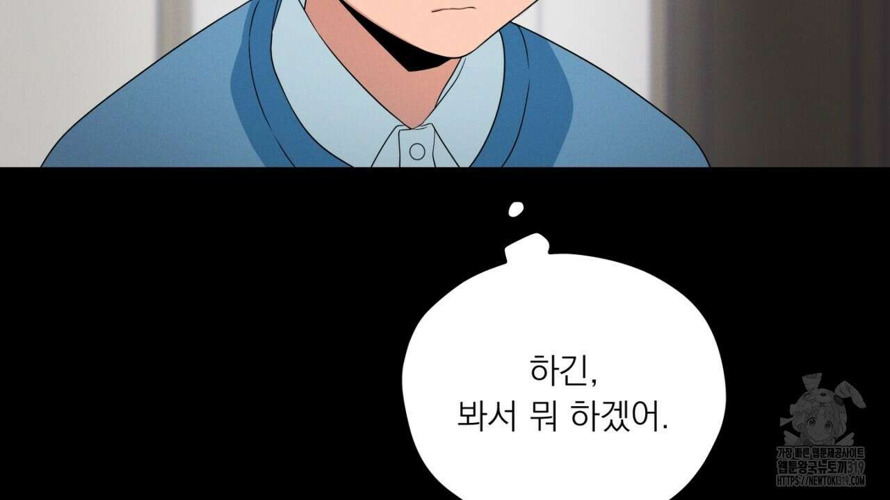 동결소년 14화 34