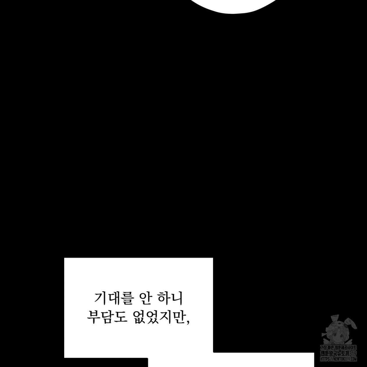동결소년 14화 35