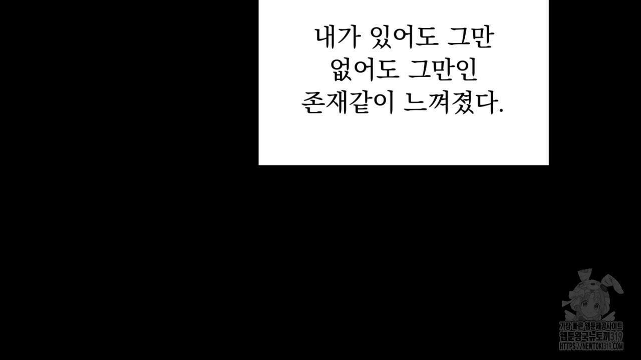 동결소년 14화 36