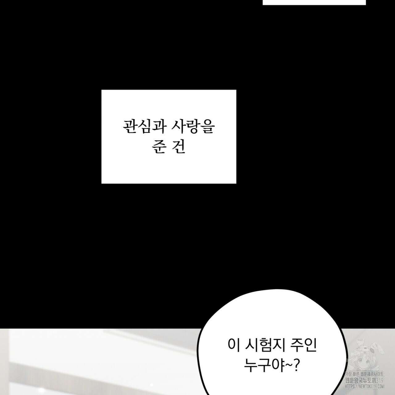 동결소년 14화 41