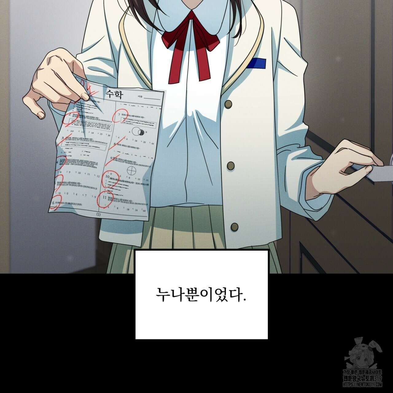 동결소년 14화 43