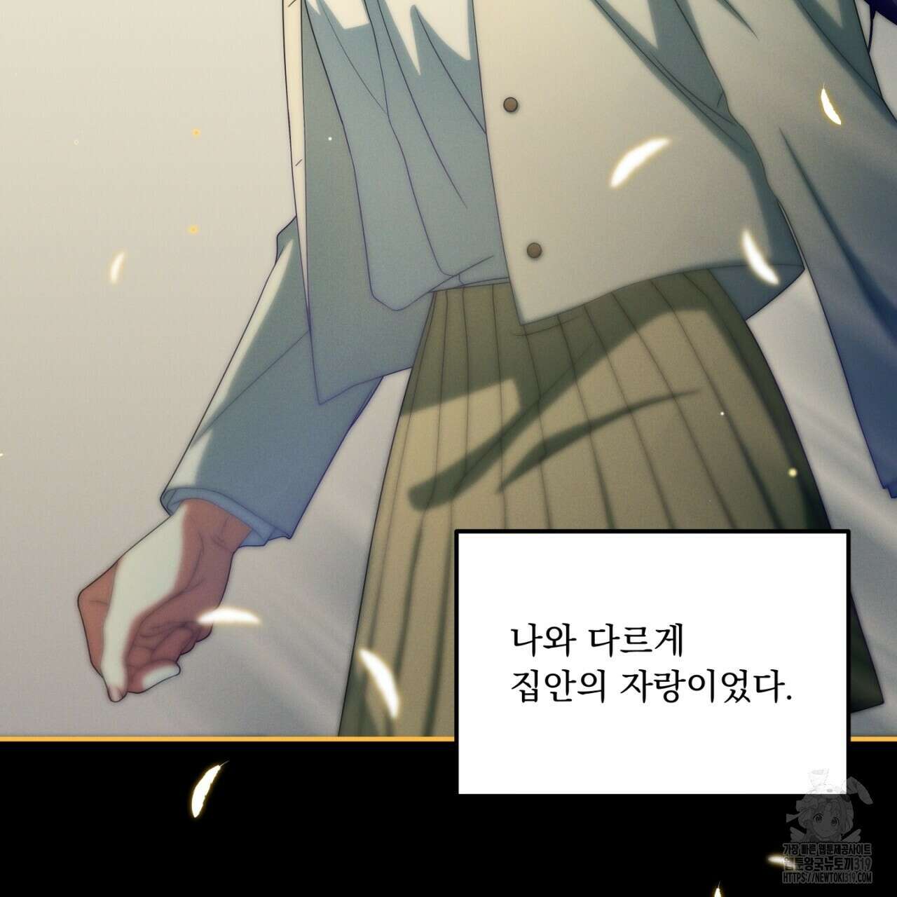 동결소년 14화 51