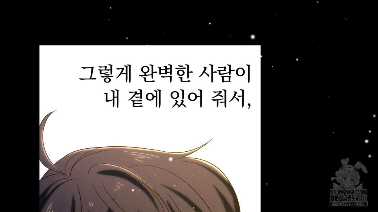 동결소년 14화 58