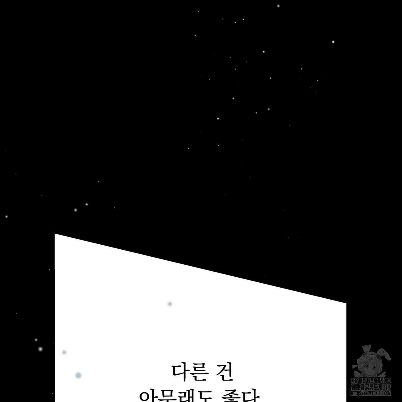 동결소년 14화 65