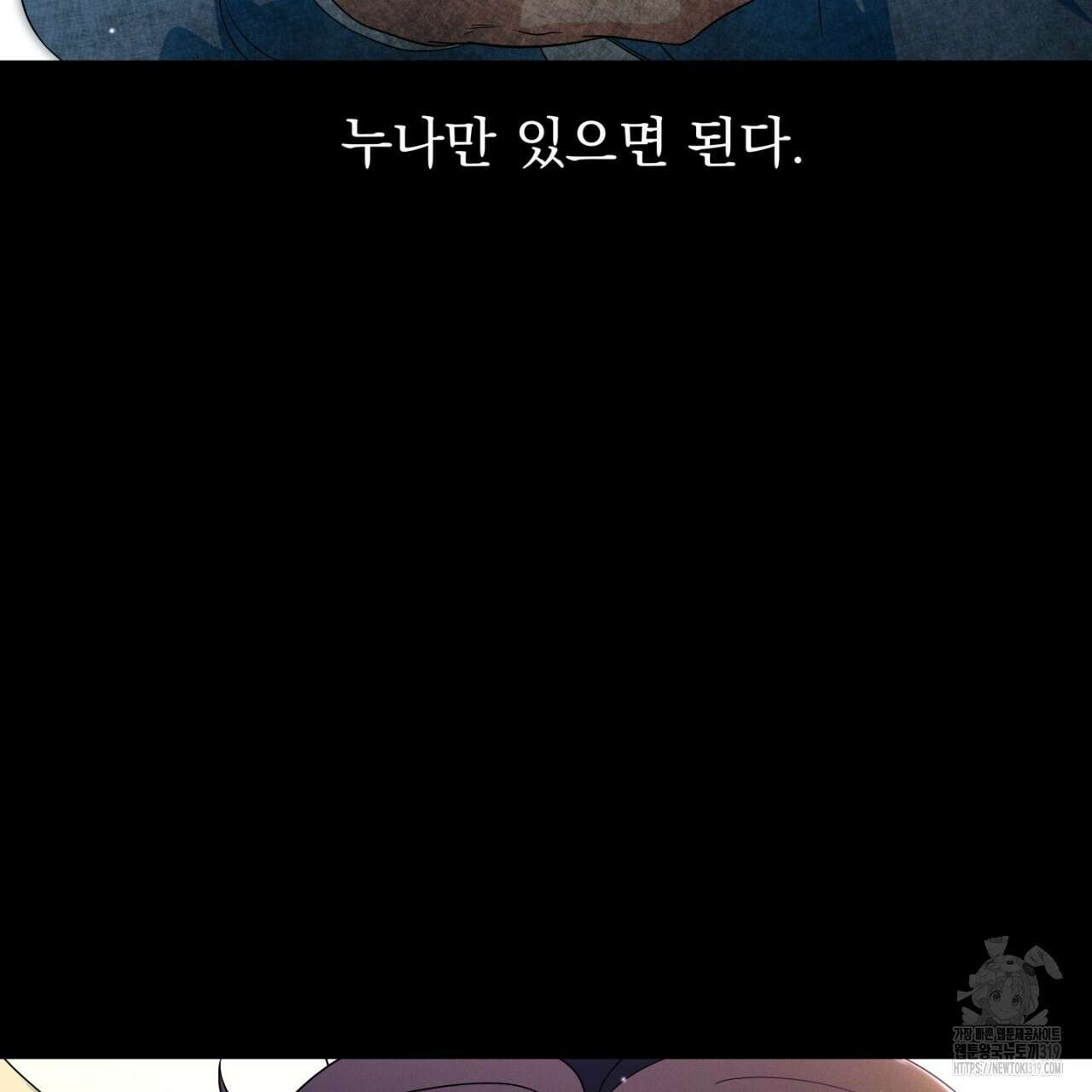 동결소년 14화 69