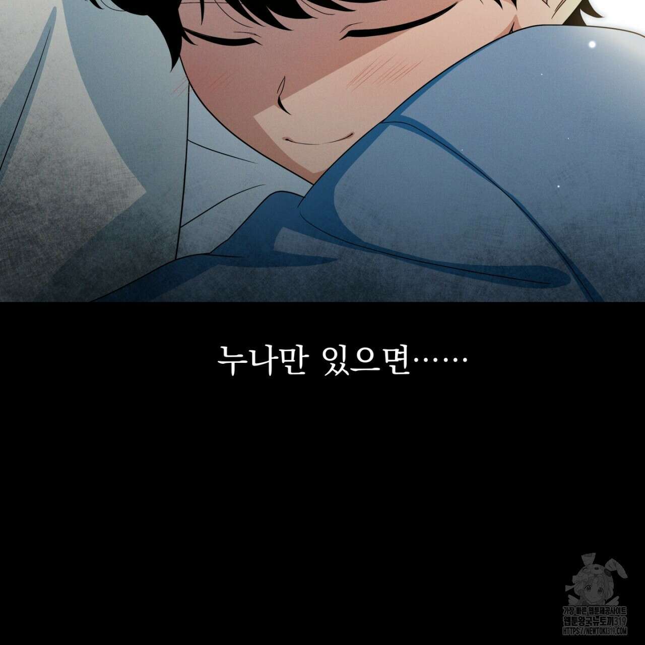 동결소년 14화 71