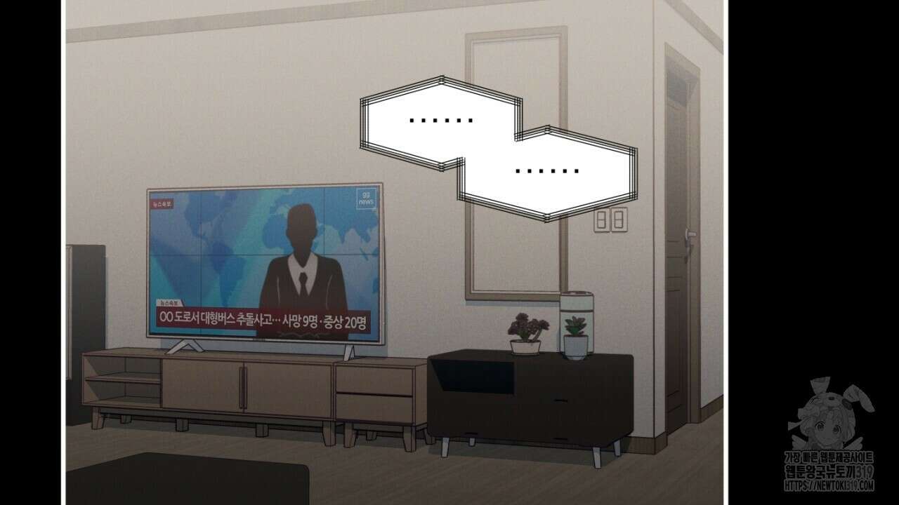 동결소년 14화 82