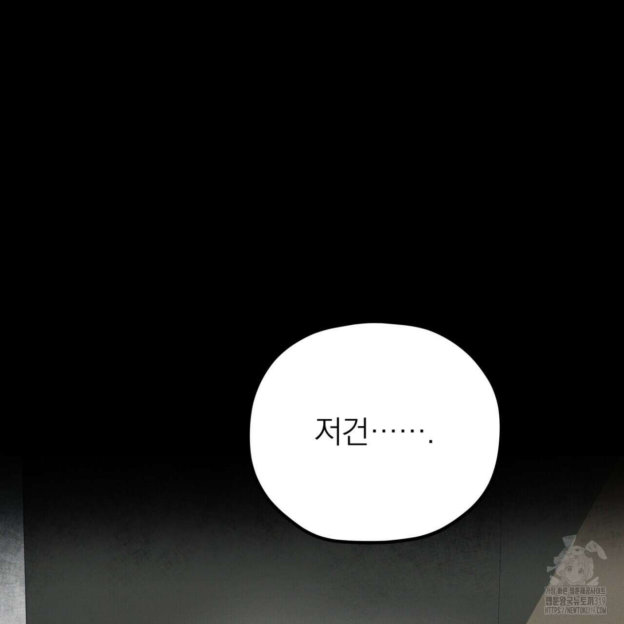 동결소년 14화 129