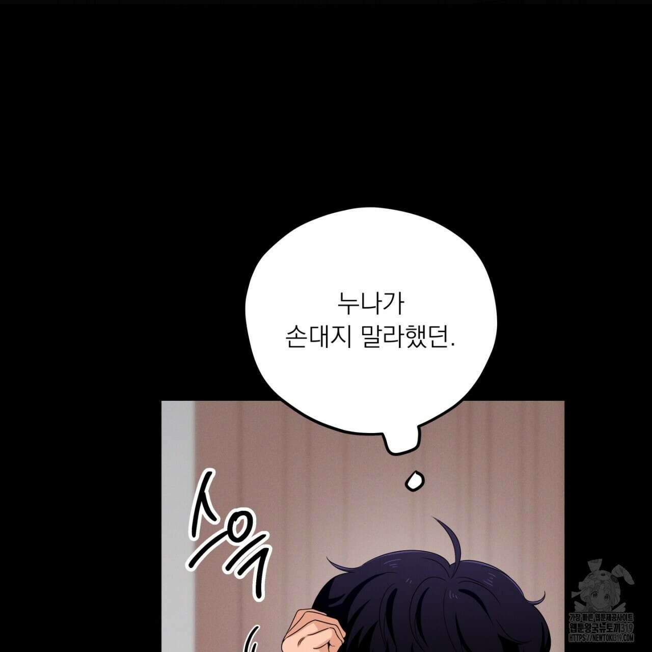 동결소년 14화 131