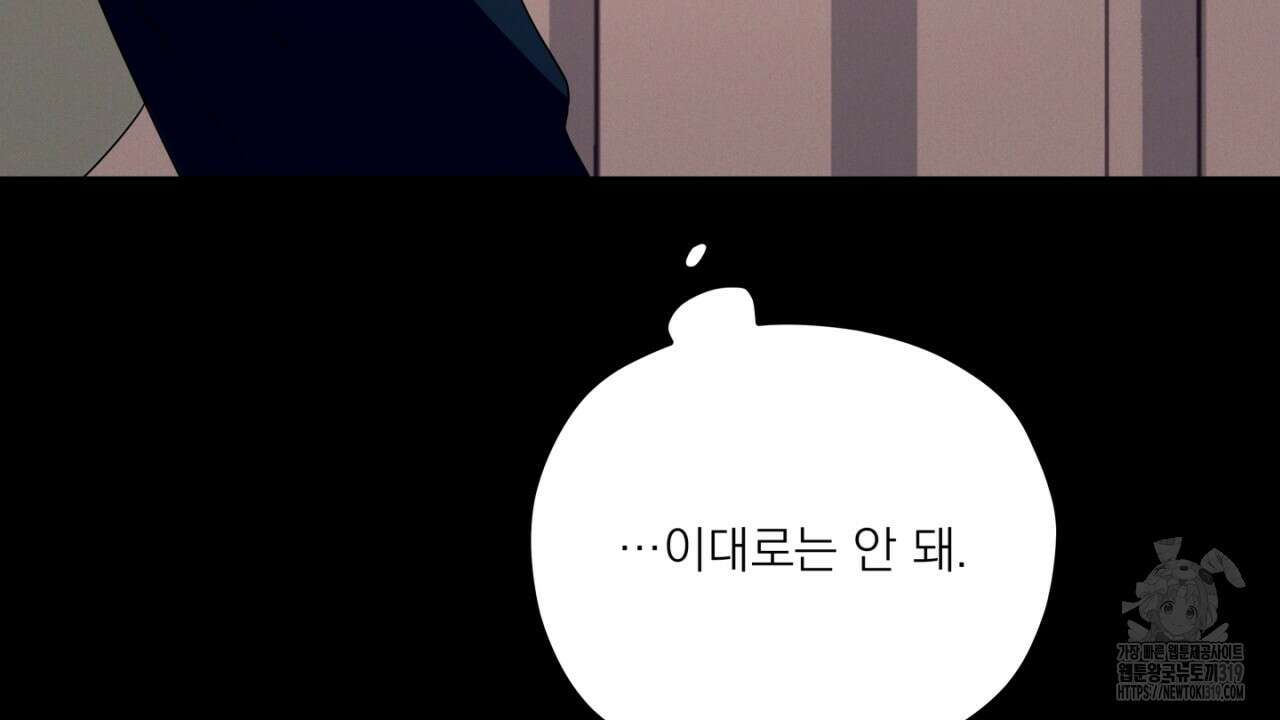 동결소년 14화 146