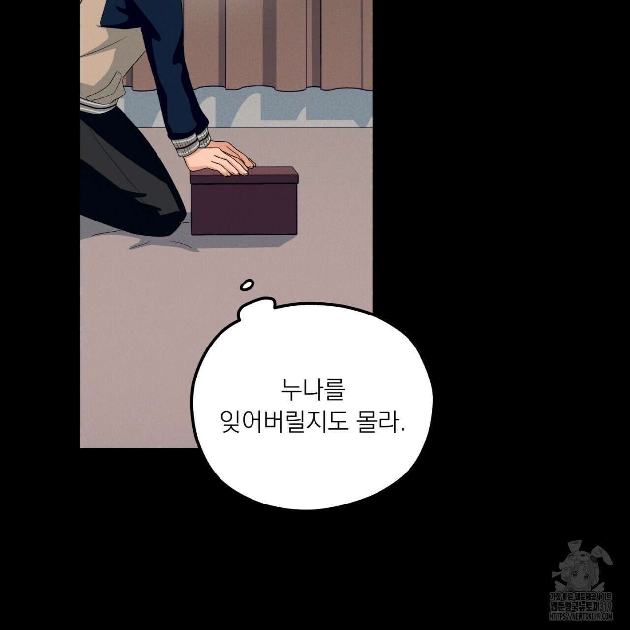 동결소년 14화 149