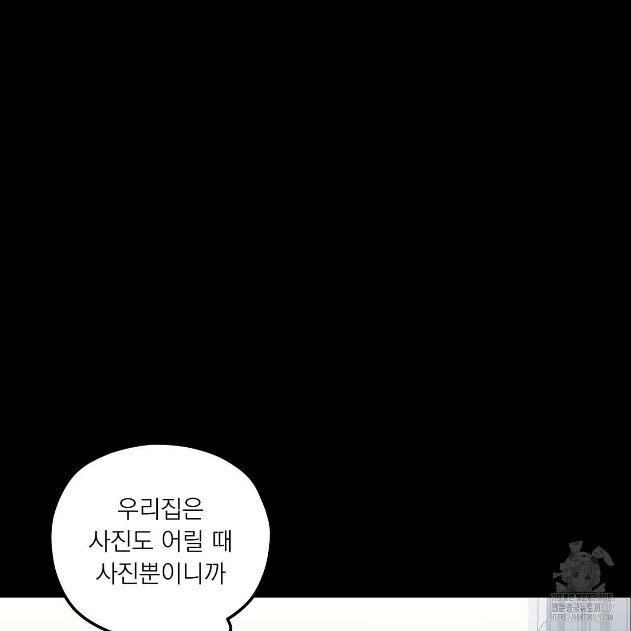 동결소년 14화 159