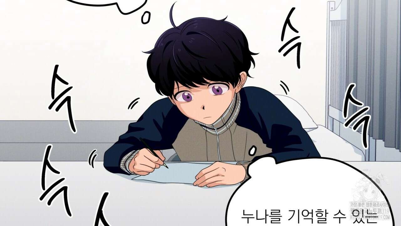 동결소년 14화 160