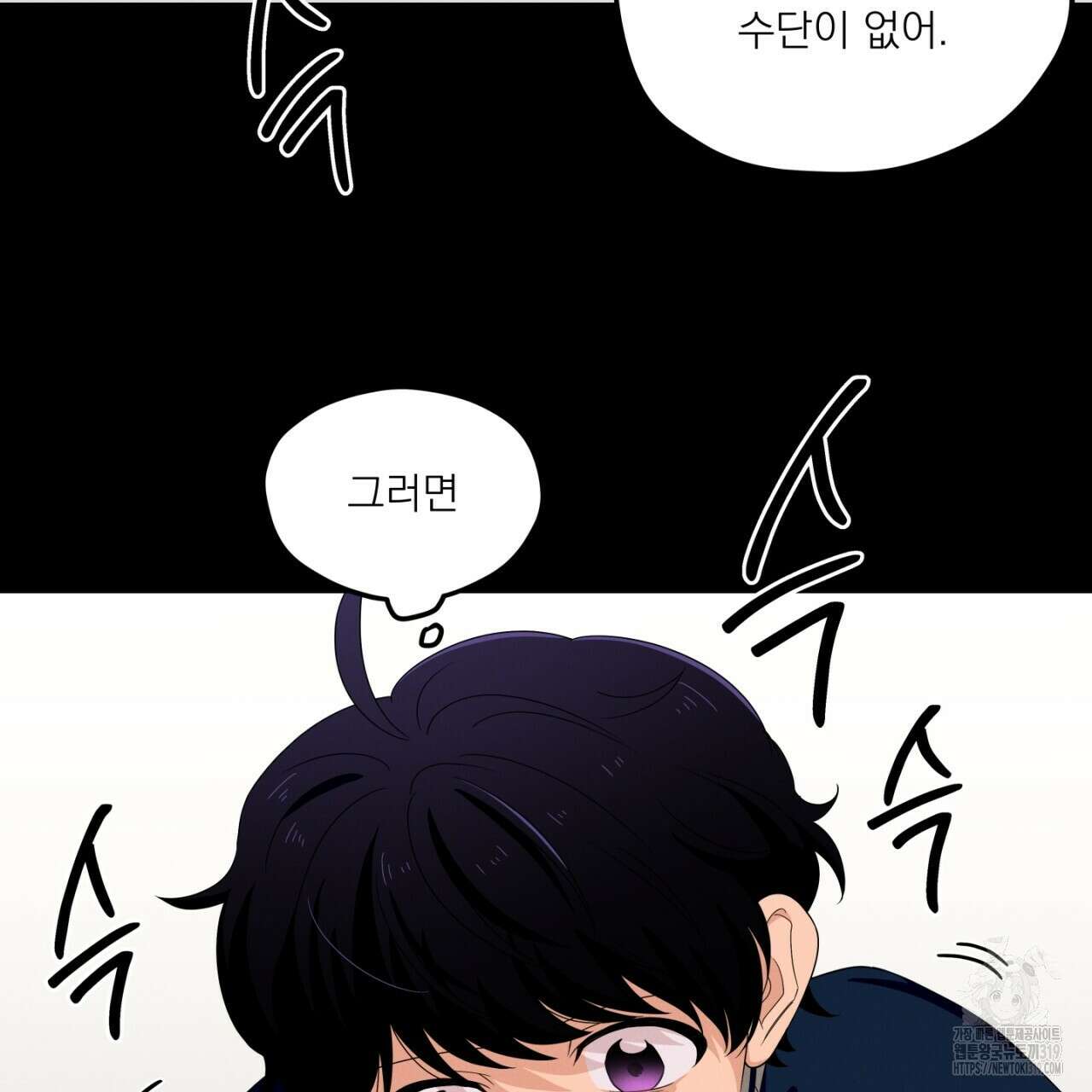 동결소년 14화 161
