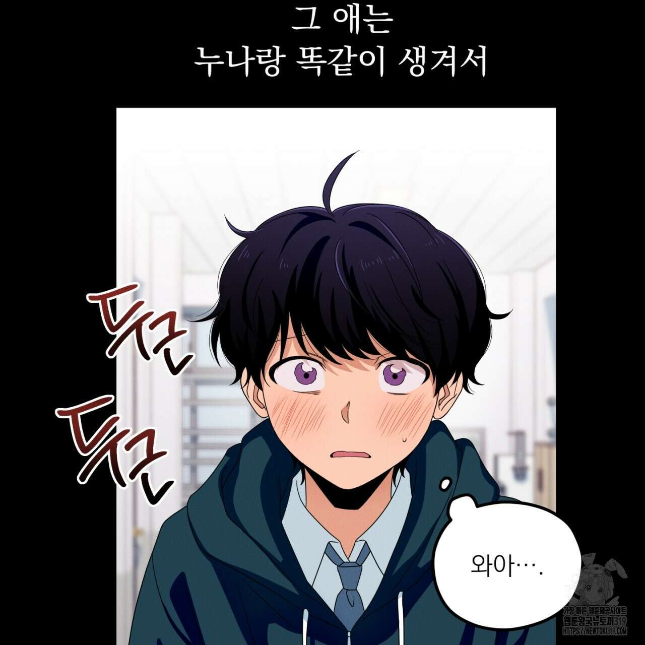 동결소년 14화 175