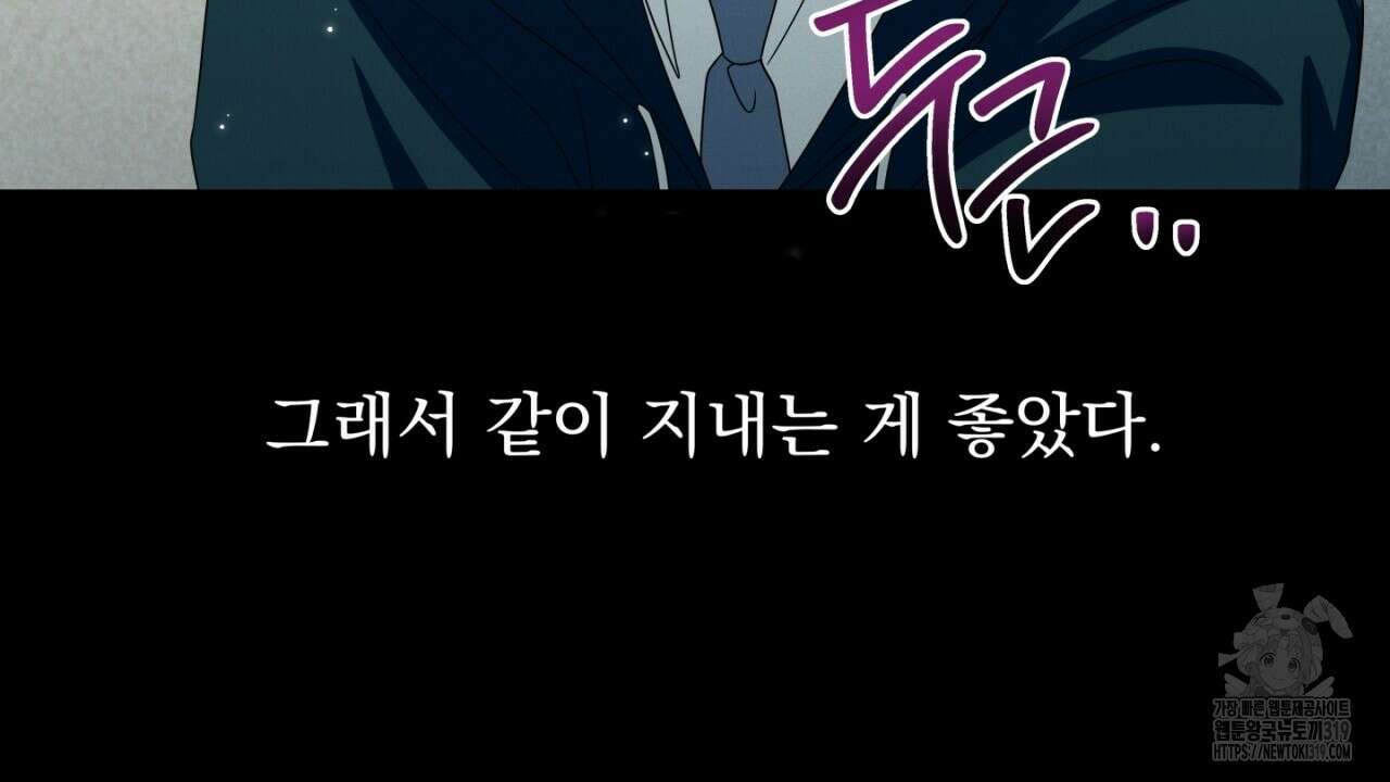 동결소년 14화 184
