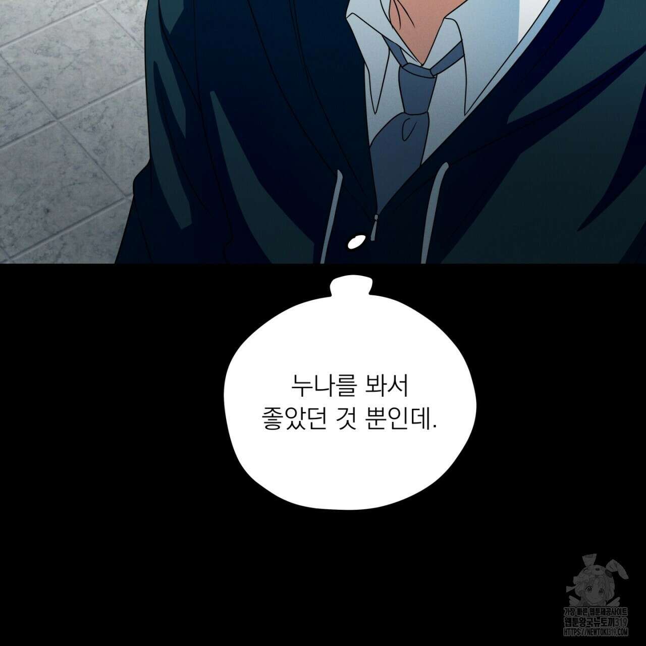 동결소년 14화 207