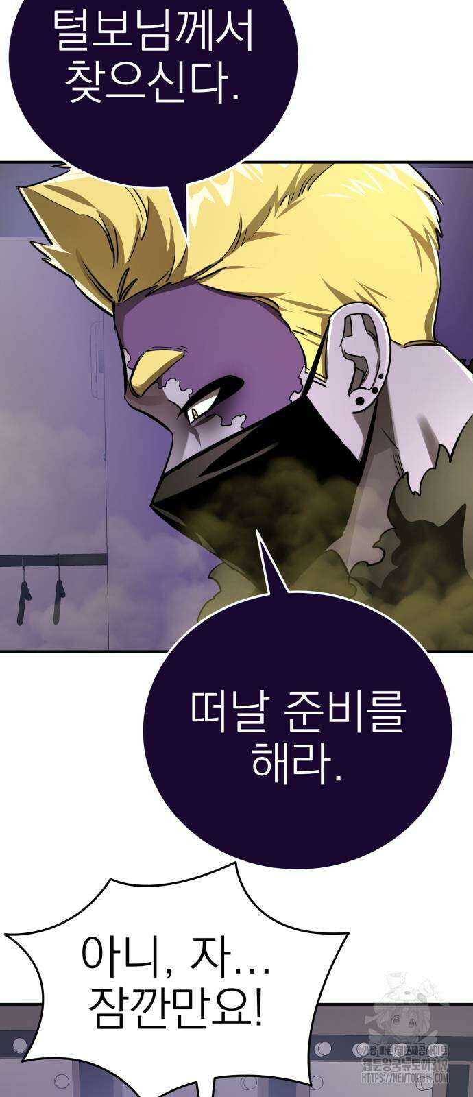 염라강림 15화 2