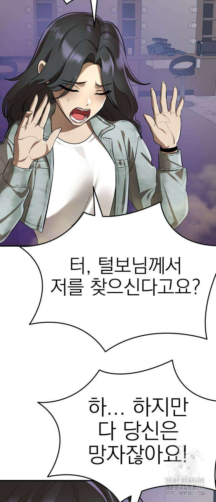 염라강림 15화 3