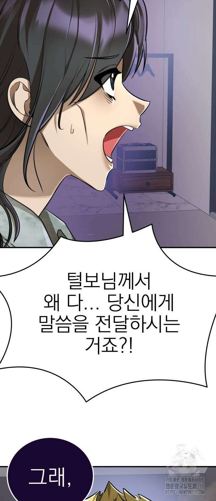 염라강림 15화 4