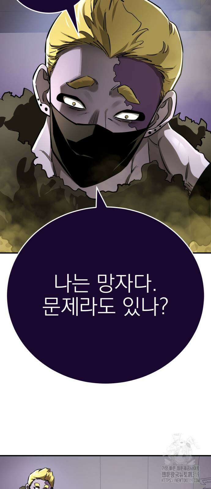 염라강림 15화 5