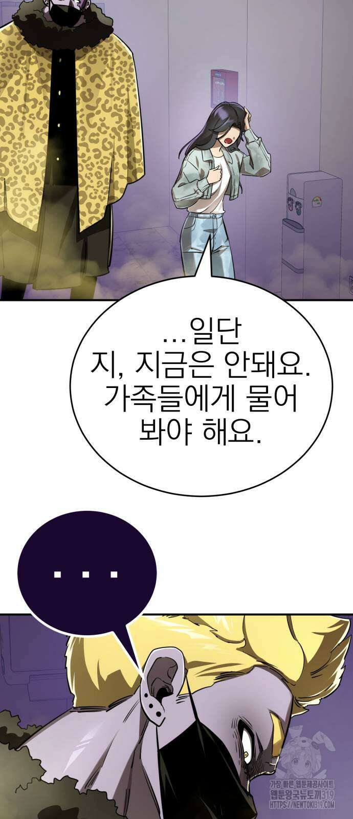 염라강림 15화 6