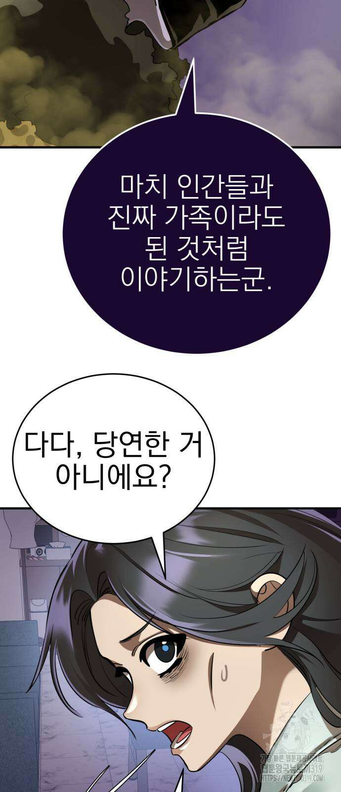 염라강림 15화 7