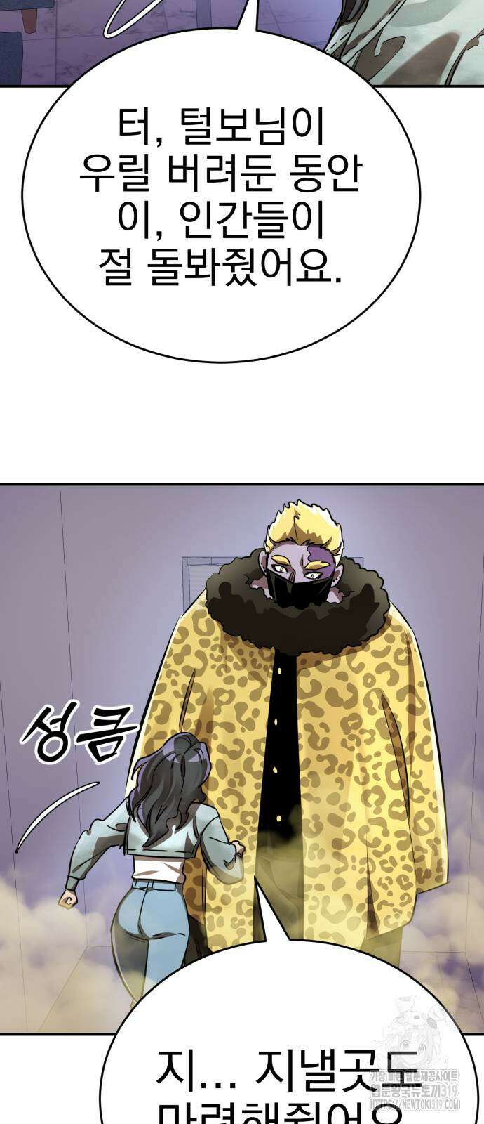 염라강림 15화 8