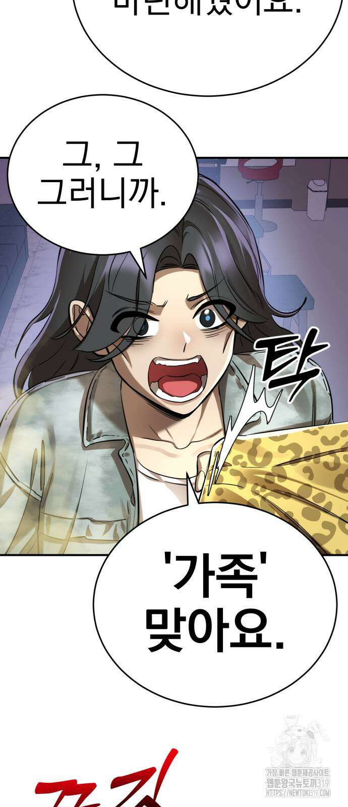 염라강림 15화 9