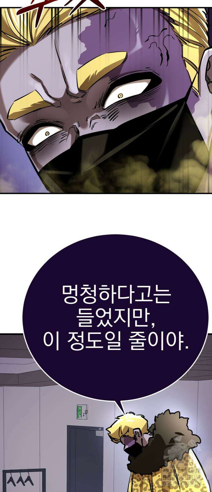 염라강림 15화 10
