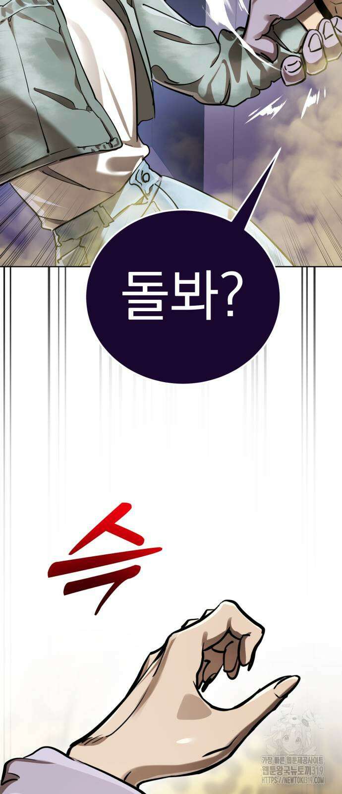 염라강림 15화 12